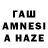 ГАШИШ AMNESIA HAZE Aren _YT