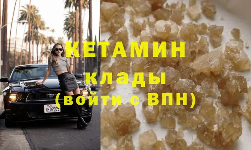 Кетамин VHQ  Уяр 