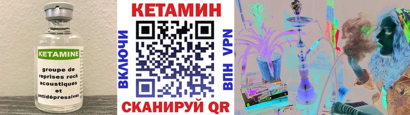 КЕТАМИН VHQ  Уяр 