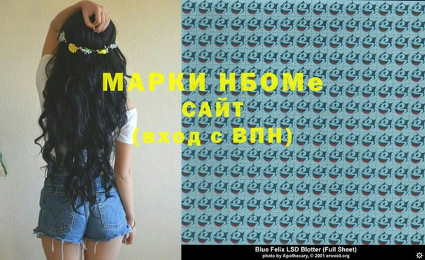 марки nbome Новозыбков