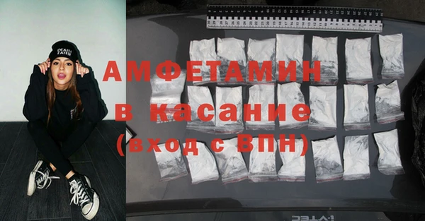 стафф Осинники