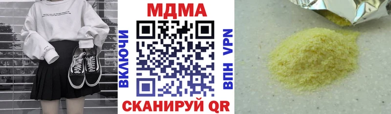 MDMA кристаллы  хочу наркоту  Уяр 